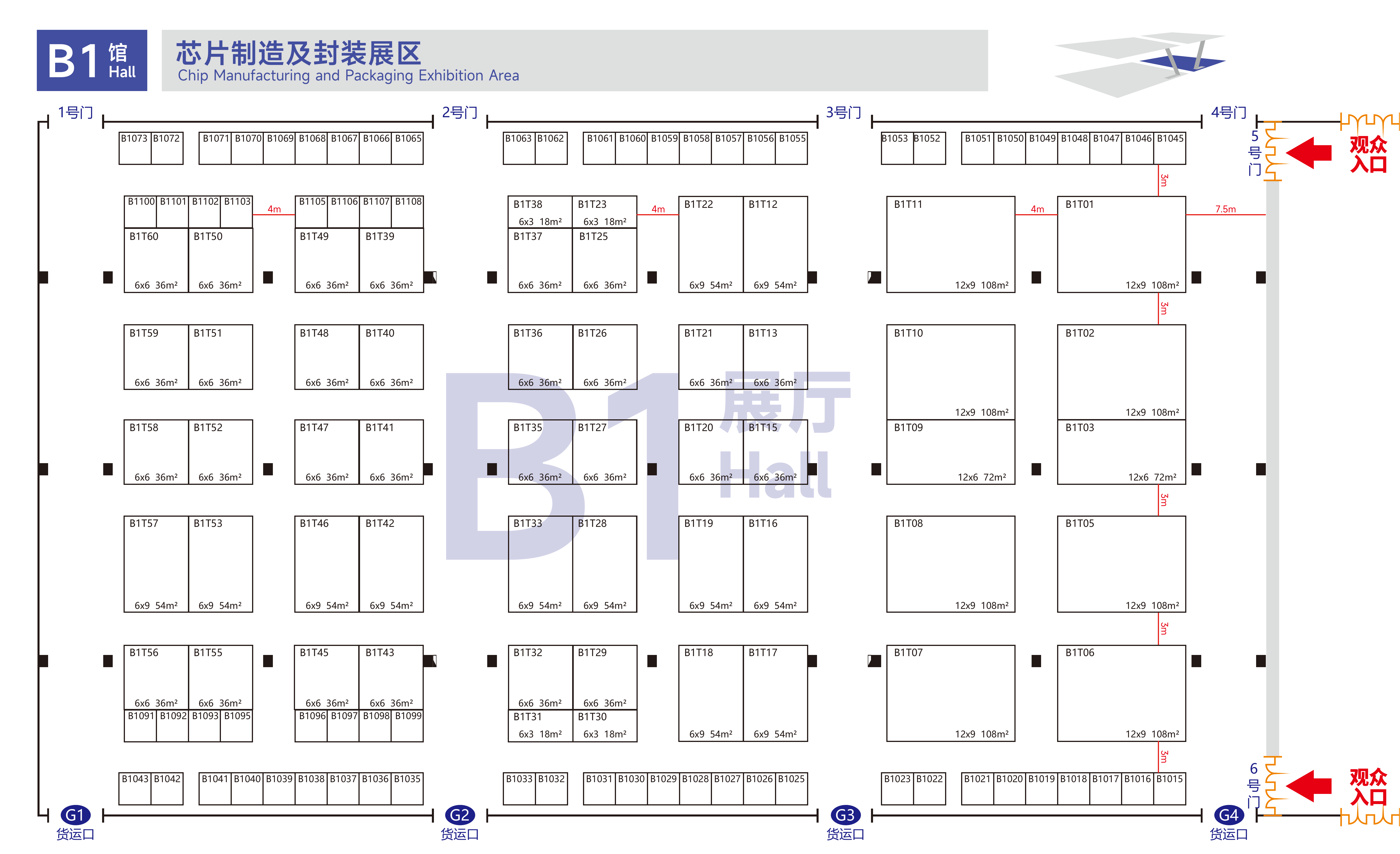 B1 馆芯片制造及封装展区平面图